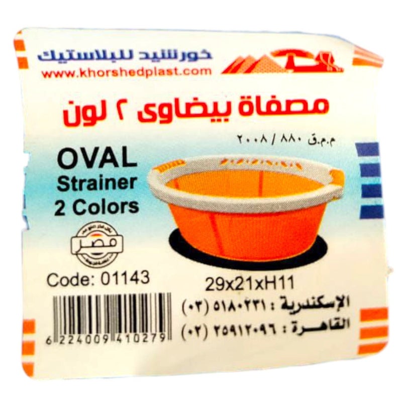 Khurshid Plastics Oval Plastic Strainer from Khorshid Plast Plastic - Light Blue - Image 3